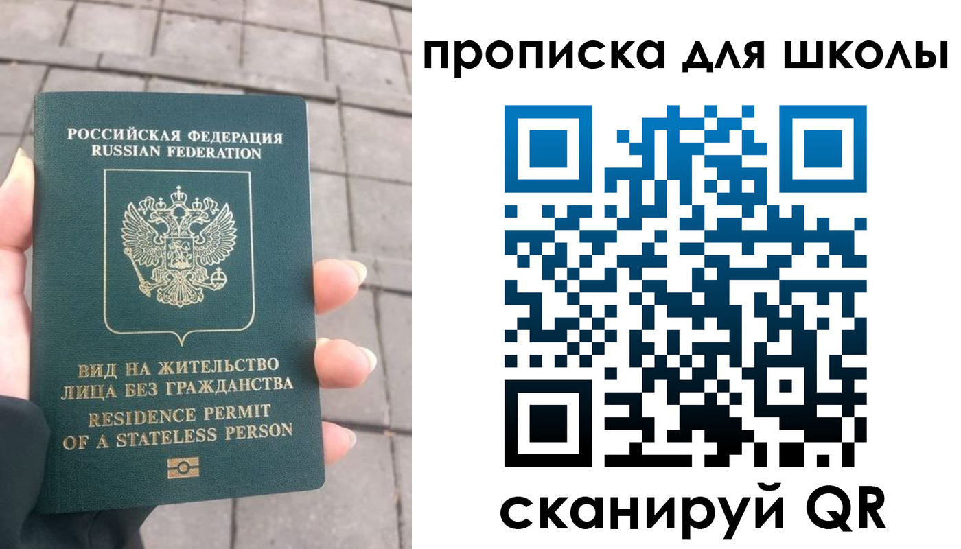 прописка для работы в Усмани