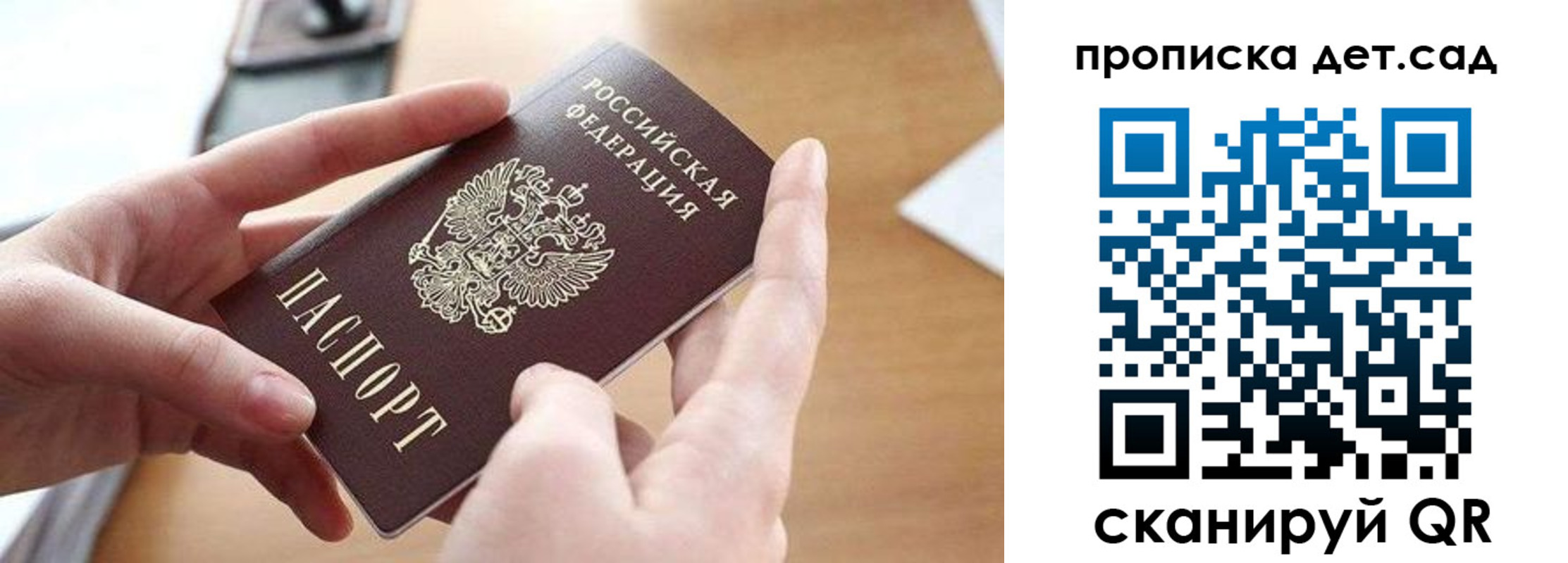 купить прописку в Усмани